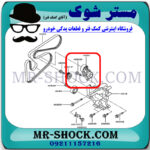 تسمه سفت کن دینام میتسوبیشی اوتلندر 2016-2019 برند اصلی میتسوبیشی موتور با بهترین کیفیت و قیمت در فروشگاه مستر شوک (آقای کمک فنر) مرکز فروش کمک فنر KYB و قطعات یدکی خودرو