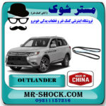 تسمه دینام میتسوبیشی اوتلندر 2016-2019 برند ساخت چین با بهترین کیفیت و قیمت در فروشگاه مستر شوک (آقای کمک فنر) مرکز فروش کمک فنر KYB و قطعات یدکی خودرو