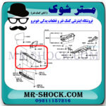 سینی زیر موتور تویوتا راوفور 2016-2017 برند اصلی تویوتا جنیون با بهترین قیمت در فروشگاه مستر شوک (آقای کمک فنر) مرکز فروش کمک فنر KYB و قطعات یدکی خودرو