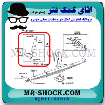 کمک فنر عقب تویوتا هایلوکس 2016-2020 برند KYB ژاپن (گازی) با بهترین قیمت و کیفیت در فروشگاه آقای کمک فنر (مستر شوک) مرکز فروش کمک فنر KYB و قطعات یدکی خودرو