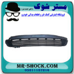 توری سپر تویوتا یاریس هاچ بک 2012-2013 برند اصلی تویوتا جنیون با بهترین قیمت در فروشگاه مستر شوک (آقای کمک فنر) مرکز فروش کمک فنر KYB و قطعات یدکی خودرو
