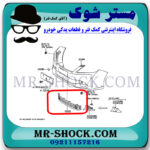توری سپر جلو تویوتا اریون 2012-2013 برند ساخت تایوان با بهترین قیمت در فروشگاه مستر شوک (آقای کمک فنر) مرکز فروش کمک فنر KYB و قطعات یدکی خودرو