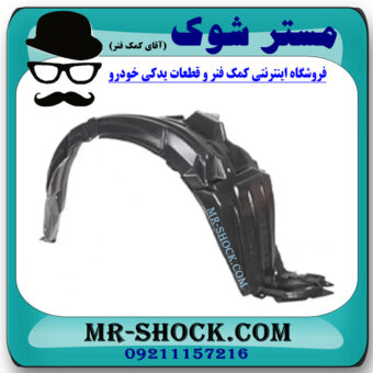 شلگیر جلو سمت راست تویوتا اریون 2012-2013 برند اصلی تویوتا جنیون در فروشگاه مستر شوک