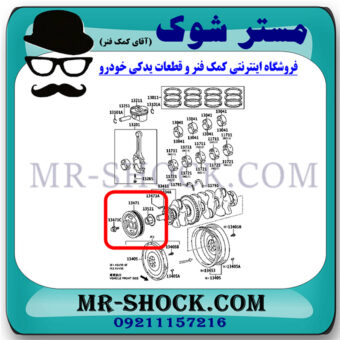 پولی سر میل لنگ تویوتا کمری 2012-2015 برند اصلی تویوتا جنیون با بهترین قیمت در فروشگاه مستر شوک (آقای کمک فنر) مرکز فروش کمک فنر KYB و قطعات یدکی خودرو