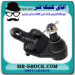سیبک طبق سمت راست تویوتا کمری 2012-2015 برند ساخت ژاپن در فروشگاه آقای کمک فنر
