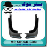 گل پخش کن جلو تویوتا کرولا 2008-2010 برند ساخت چین با بهترین قیمت در فروشگاه مستر شوک (آقای کمک فنر) مرکز فروش کمک فنر KYB و قطعات یدکی خودرو