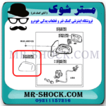 قاب آینه سفید تویوتا کرولا 2008-2010 برند اصلی تویوتا جنیون با بهترین قیمت در فروشگاه مستر شوک (آقای کمک فنر) مرکز فروش کمک فنر KYB و قطعات یدکی خودرو