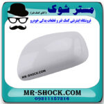 قاب آینه سفید سمت چپ تویوتا کرولا 2008-2012 برند اصلی تویوتا جنیون در فروشگاه مستر شوک
