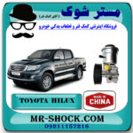 پمپ هیدرولیک فرمان تویوتا هایلوکس 2012-2015 برند ساخت چین با بهترین قیمت در فروشگاه مستر شوک (آقای کمک فنر) مرکز فروش کمک فنر KYB و قطعات یدکی خودرو