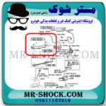 رگولاتور بنزین تویوتا هایلوکس 2012-2015 برند اصلی تویوتا جنیون با بهترین قیمت در فروشگاه مستر شوک (آقای کمک فنر) مرکز فروش کمک فنر KYB و قطعات یدکی خودرو