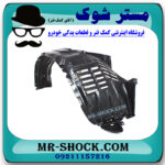 شلگیر جلو سمت راست تویوتا لندکروز مدل 2008-2011 برند اصلی تویوتا جنیون در فروشگاه مستر شوک