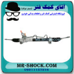 جعبه فرمان لکسوس ES350 مدل 2008-2011 برند ساخت چین با بهترین قیمت در فروشگاه مستر شوک (آقای کمک فنر) مرکز فروش کمک فنر KYB و قطعات یدکی خودرو