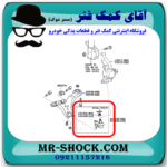 سیبک طبق لکسوس ES350 مدل 2008-2011 برند ساخت ژاپن با بهترین قیمت و کیفیت در فروشگاه آقای کمک فنر (مستر شوک) مرکز فروش کمک فنر KYB و قطعات یدکی خودرو