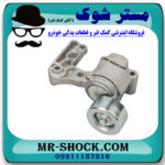 سفت کن تسمه دینام لکسوس IS250 مدل 2014-2015 برند اصلی تویوتا جنیون با بهترین قیمت در فروشگاه مستر شوک (آقای کمک فنر) مرکز فروش کمک فنر KYB و قطعات یدکی خودرو