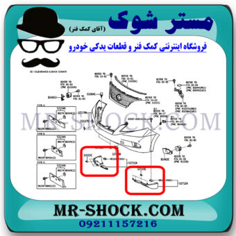 فلاپ کنار سپر جلو لکسوس RX350 مدل 2010-2012 برند ساخت چین با بهترین قیمت در فروشگاه مستر شوک (آقای کمک فنر) مرکز فروش کمک فنر KYB و قطعات یدکی خودرو