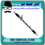 جعبه فرمان میتسوبیشی ASX برند ساخت چین با بهترین کیفیت و قیمت در فروشگاه مستر شوک (آقای کمک فنر) مرکز فروش کمک فنر KYB و قطعات یدکی خودرو