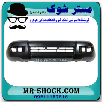 سپر جلو تویوتا پرادو 2005-2009 برند ساخت چین با بهترین قیمت در فروشگاه مستر شوک (آقای کمک فنر) مرکز فروش کمک فنر KYB و قطعات یدکی خودرو