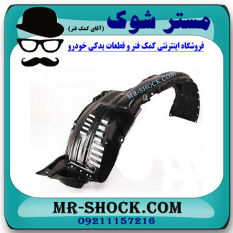 شلگیر جلو سمت چپ تویوتا پرادو 2012-2015 برند ساخت تایوان در فروشگاه مستر شوک