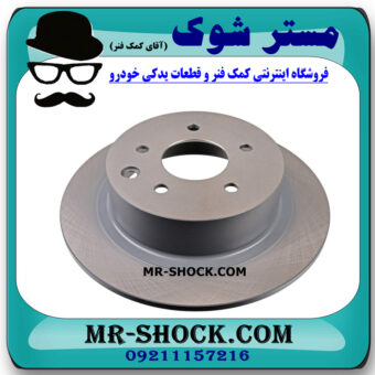 دیسک ترمز چرخ عقب نیسان تیانا برند ساخت چین با بهترین کیفیت در فروشگاه مستر شوک (آقای کمک فنر) مرکز فروش کمک فنر KYB و قطعات یدکی خودرو