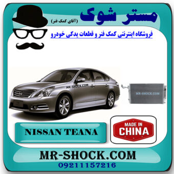 رادیاتور کولر نیسان تیانا برند ساخت چین با بهترین کیفیت در فروشگاه مستر شوک (آقای کمک فنر) مرکز فروش کمک فنر KYB و قطعات یدکی خودرو