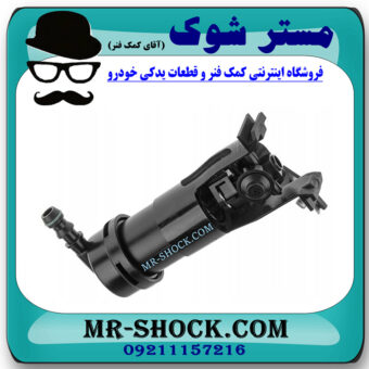 تلسکوپی چراغ شور سمت راست نیسان تیانا برند اصلی نیسان موتور در فروشگاه مستر شوک
