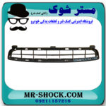 توری سپر جلو تویوتا اریون 2008-2009 برند اصلی تویوتا جنیون با بهترین قیمت در فروشگاه مستر شوک (آقای کمک فنر) مرکز فروش کمک فنر KYB و قطعات یدکی خودرو