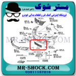 توری سپر جلو تویوتا اریون 2008-2009 برند اصلی تویوتا جنیون با بهترین قیمت در فروشگاه مستر شوک (آقای کمک فنر) مرکز فروش کمک فنر KYB و قطعات یدکی خودرو
