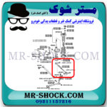 میل مندل ریگلاژی عقب تویوتا کمری هیبرید 2015-2016 برند اصلی تویوتا جنیون با بهترین قیمت در فروشگاه آقای کمک فنر (مستر شوک) مرکز فروش کمک فنر KYB و قطعات یدکی خودرو