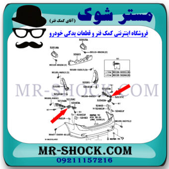 براکت وسط سپر عقب تویوتا کرولا 2008-2010 برند اصلی تویوتا جنیون با بهترین قیمت در فروشگاه مستر شوک (آقای کمک فنر) مرکز فروش کمک فنر KYB و قطعات یدکی خودرو