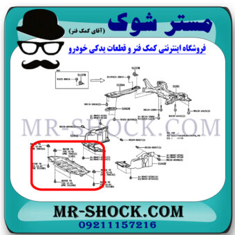 سینی زیر سپر جلو تویوتا کرولا 2012-2013 برند ساخت چین با بهترین قیمت در فروشگاه مستر شوک (آقای کمک فنر) مرکز فروش کمک فنر KYB و قطعات یدکی خودرو