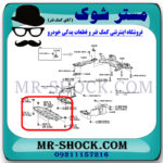 سینی زیر سپر جلو تویوتا کرولا 2012-2013برند اصلی تویوتا جنیون با بهترین قیمت در فروشگاه مستر شوک (آقای کمک فنر) مرکز فروش کمک فنر KYB و قطعات یدکی خودرو