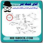 لاستیک چاکدار عقب تویوتا FJ کروز برند اصلی تویوتا جنیون با بهترین قیمت در فروشگاه آقای کمک فنر (مستر شوک) مرکز فروش کمک فنر KYB و قطعات یدکی خودرو