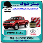 فیلتر هوا تویوتا هایلوکس 2006-2010 برند اصلی تویوتا جنیون با بهترین قیمت در فروشگاه مستر شوک (آقای کمک فنر) مرکز فروش کمک فنر KYB و قطعات یدکی خودرو