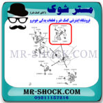 دسته موتور عقب میتسوبیشی لنسر 2016-2018 موتور 1800 برند اصلی میتسوبیشی موتور با بهترین قیمت در فروشگاه مستر شوک (آقای کمک فنر) مرکز فروش کمک فنر KYB و قطعات یدکی خودرو