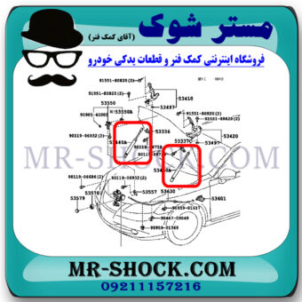 جک کاپوت لکسوس ES350 مدل 2008-2011 برند اصلی تویوتا جنیون با بهترین قیمت در فروشگاه مستر شوک (آقای کمک فنر) مرکز فروش کمک فنر KYB و قطعات یدکی خودرو