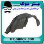 شلگیر عقب سمت چپ تویوتا اریون 2008-2011 برند اصلی تویوتا جنیون در فروشگاه مستر شوک