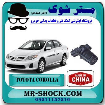 پمپ شیشه شور تویوتا کرولا 2008-2010 برند ساخت چین با بهترین قیمت و کیفیت در فروشگاه مستر شوک (آقای کمک فنر) مرکز فروش کمک فنر KYB  و قطعات یدکی خودرو