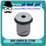 بوش طبق بزرگ تویوتا FJ کروز برند اصلی تویوتا جنیون در فروشگاه آقای کمک فنر