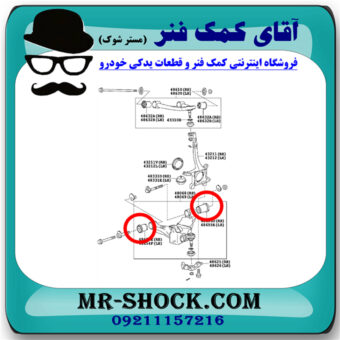 بوش طبق پایین تویوتا لندکروز 2008-2015 برند ساخت تایلند با بهترین قیمت در فروشگاه آقای کمک فنر (مستر شوک) مرکز فروش کمک فنر KYB و قطعات یدکی خودرو