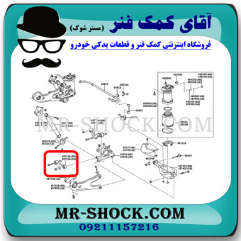 بوش مندل کوتاه عقب لکسوس RX350 مدل 2010-2013 برند ساخت تایلند با بهترین قیمت در فروشگاه آقای کمک فنر (مستر شوک) مرکز فروش کمک فنر KYB و قطعات یدکی خودرو