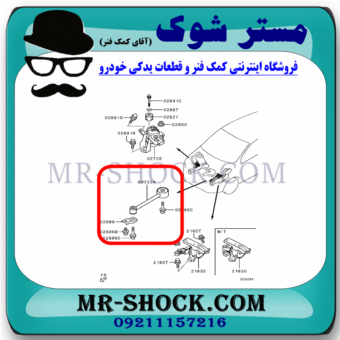 دسته موتور چپ دمبلی میتسوبیشی میراژ برند اصلی میتسوبیشی موتور با بهترین قیمت در فروشگاه مستر شوک (آقای کمک فنر) مرکز فروش کمک فنر KYB و قطعات یدکی خودرو