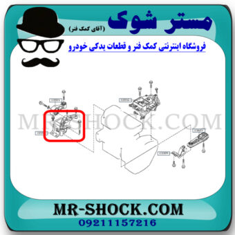 دسته موتور راست نیسان جوک برند ساخت چین با بهترین قیمت در فروشگاه مستر شوک (آقای کمک فنر) مرکز فروش کمک فنر KYB و قطعات یدکی خودرو
