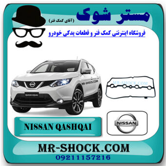واشر درب سوپاپ نیسان قشقایی 2009-2012 برند اصلی نیسان موتور با بهترین قیمت در فروشگاه مستر شوک (آقای کمک فنر) مرکز فروش کمک فنر KYB و قطعات یدکی خودرو