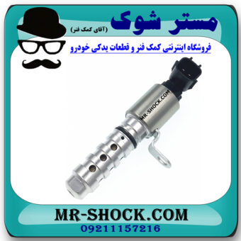شیر برقی OCV سر سیلندر نیسان قشقایی 2009-2012 برند اصلی نیسان موتور با بهترین قیمت در فروشگاه مستر شوک (آقای کمک فنر) مرکز فروش کمک فنر KYB و قطعات یدکی خودرو