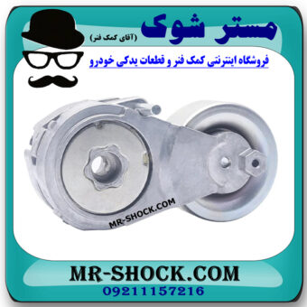 تسمه سفت کن نیسان قشقایی برند ساخت چین با بهترین قیمت در فروشگاه مستر شوک (آقای کمک فنر) مرکز فروش کمک فنر KYB و قطعات یدکی خودرو
