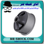 بوش طبق بزرگ تویوتا کرولا 2005-2007 برند ساخت تایلند در آقای کمک فنر