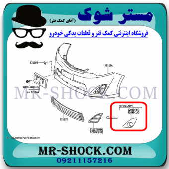 قاب پروژکتور کروم تویوتا کمری 2014-2015 برند ساخت چین با بهترین قیمت در فروشگاه مستر شوک (آقای کمک فنر) مرکز فروش کمک فنر KYB و قطعات یدکی خودرو