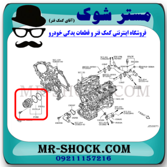 واتر پمپ نیسان تیانا برند تجاری ساخت چین با بهترین قیمت در فروشگاه مستر شوک (آقای کمک فنر) مرکز فروش کمک فنر KYB و قطعات یدکی خودرو
