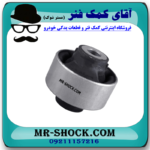 بوش طبق پایین بزرگ نیسان جوک برند ساخت تایلند در فروشگاه آقای کمک فنر