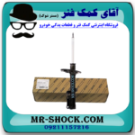 کمک فنر عقب چپ تویوتا اریون 2008-2011 برند اصلی تویوتا جنیون در فروشگاه آقای کمک فنر